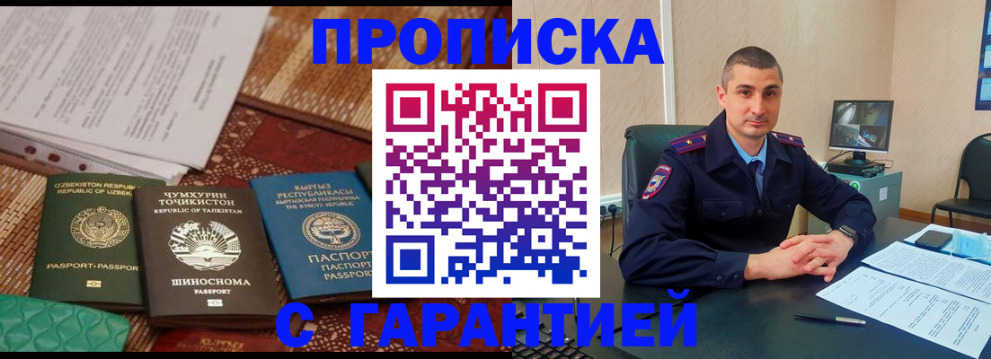 купить прописку в Калязине