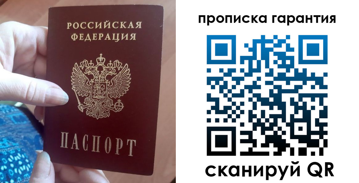 временная регистрация купить в Калязине