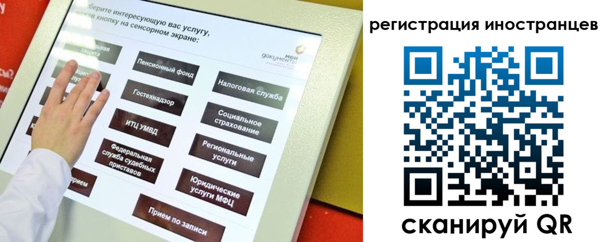 временная регистрация госуслуги в Калязине