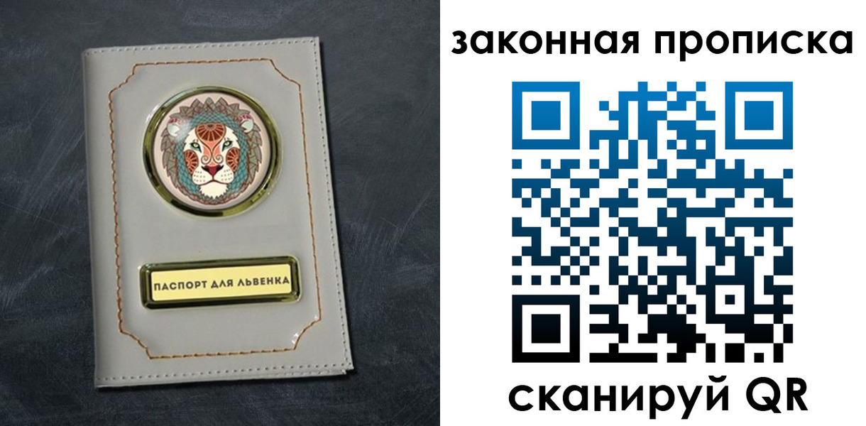 прописка 2025 в Калязине