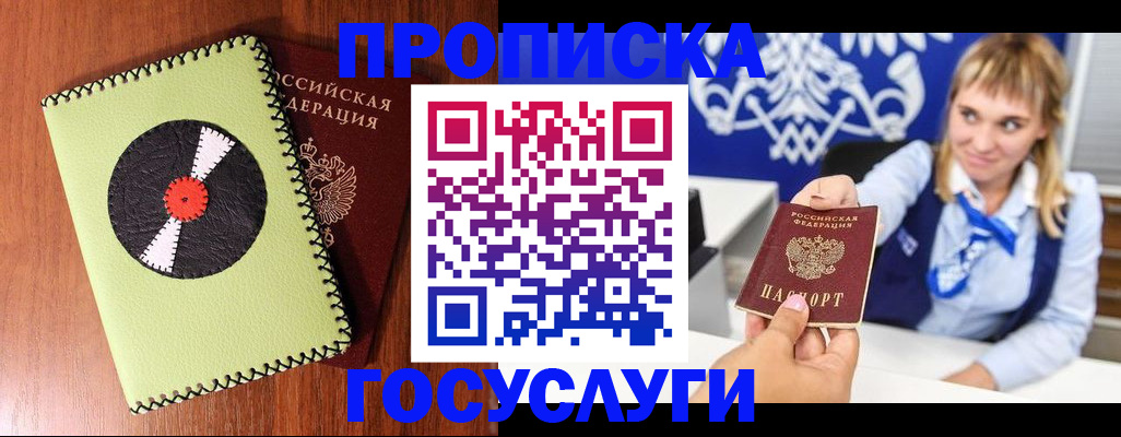 временная регистрация собственник в Калязине