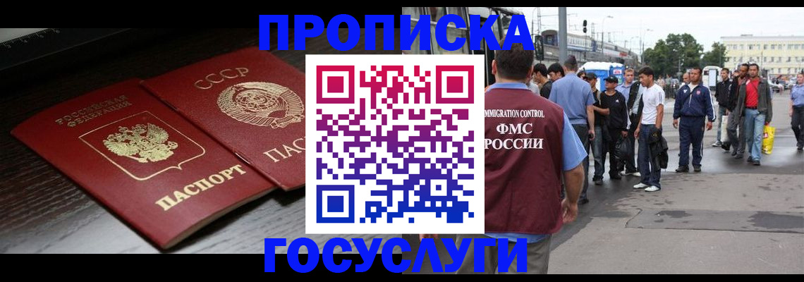 прописка для школы в Калязине