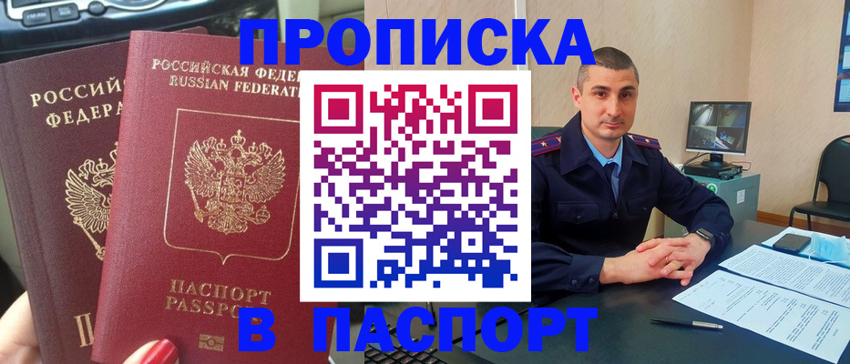 прописка регистрация в Калязине