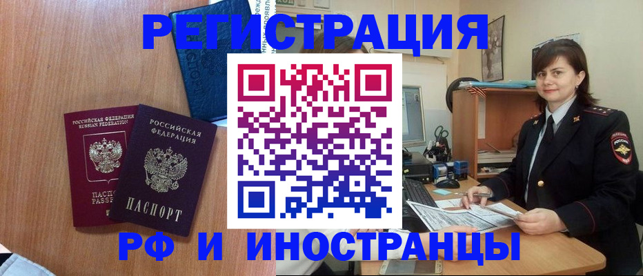 временная регистрация недорого в Калязине