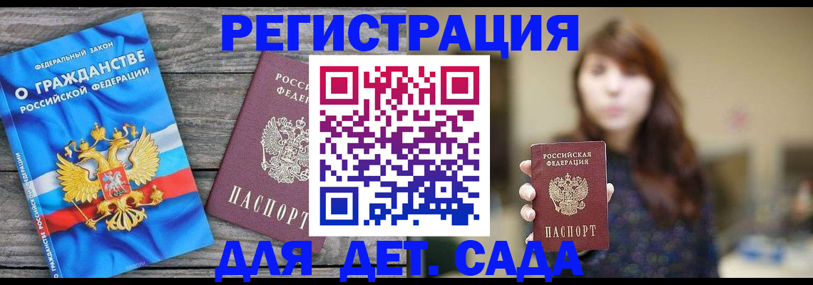временная регистрация законно в Калязине