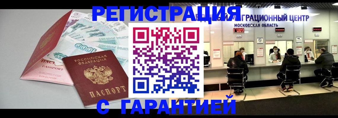 прописка в квартире в Калязине